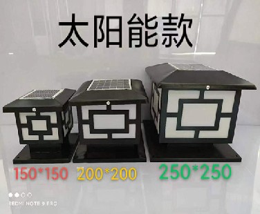 太陽(yáng)能(néng)燈
